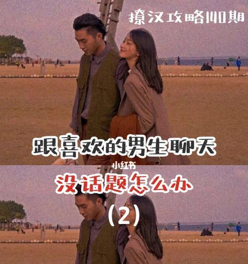 如何测试你喜欢的男人类型？测试结果揭示你的理想伴侣特质是什么？  第2张