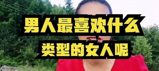 如何测试你喜欢的男人类型？测试结果揭示你的理想伴侣特质是什么？  第1张