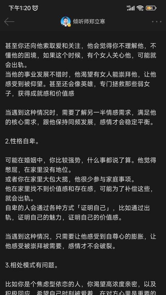 男人主动提出分手的三大理由是什么？如何避免这些问题导致分手？  第1张