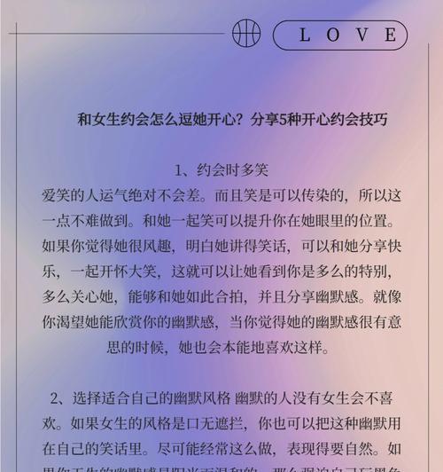 男生怎么哄女朋友开心？有效方法有哪些？  第2张