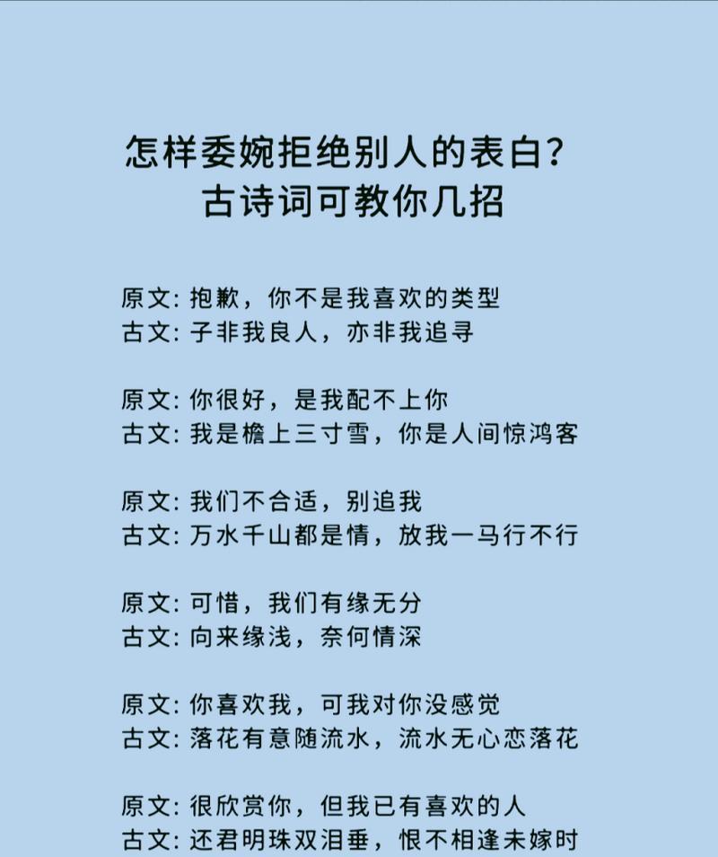 隐晦的表白之道（含蓄而真挚的表达爱意）  第1张