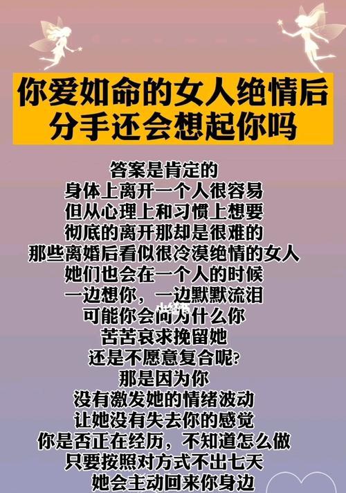 真性分手挽回黄金期是什么时候？如何有效利用挽回时机？  第2张
