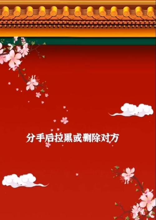 分手后被删除拉黑还能复合吗？如何挽回失去的联系？  第1张