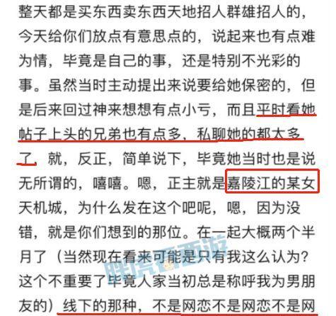 面对男友脚踏两条船的情况该如何应对？  第3张