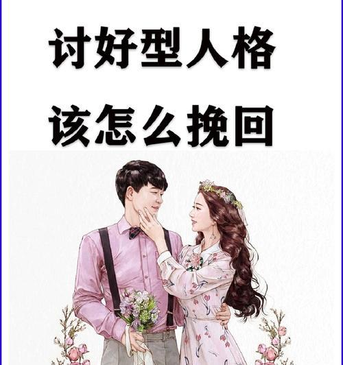 被分手半个月如何挽回前男友？有效方法有哪些？  第1张