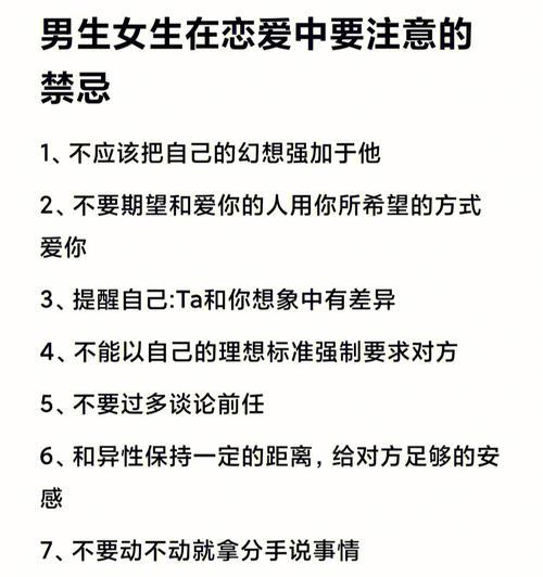 如何处理女朋友觉得我黏人的情况？不想分手应该怎么办？  第1张