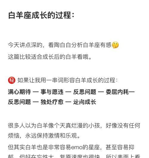 白羊座不爱你了还能挽回吗？如何判断挽回的可能性？  第2张