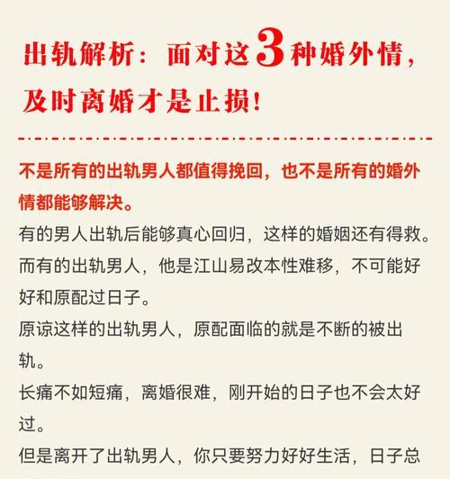 婚外情对家庭的破坏有多大？如何预防和处理？  第2张