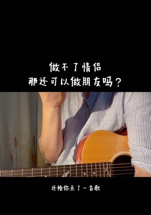 分手后能否成为朋友？如何处理前任关系？  第3张
