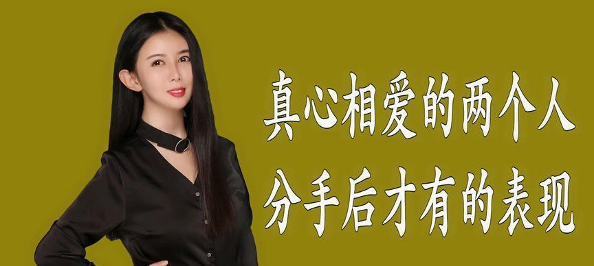 分手后能否成为朋友？如何处理前任关系？  第2张