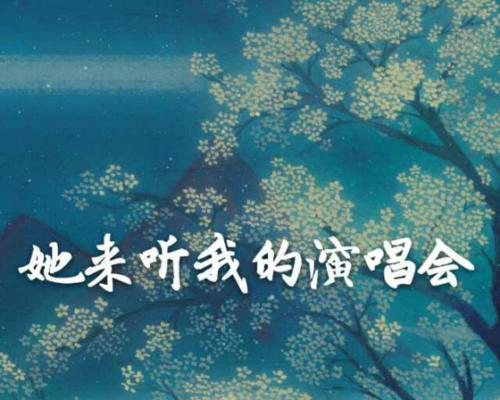分手后如何写信挽回前任？有效信件的写作技巧是什么？  第2张