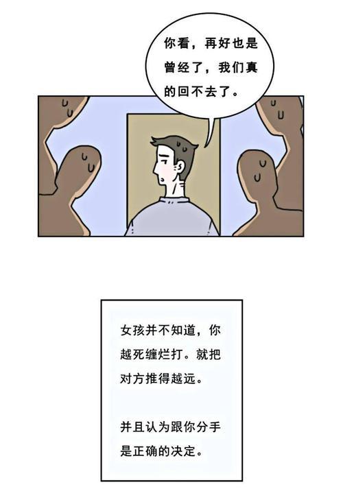 分手后哪些行为会导致复合无望？如何避免这些行为？  第2张