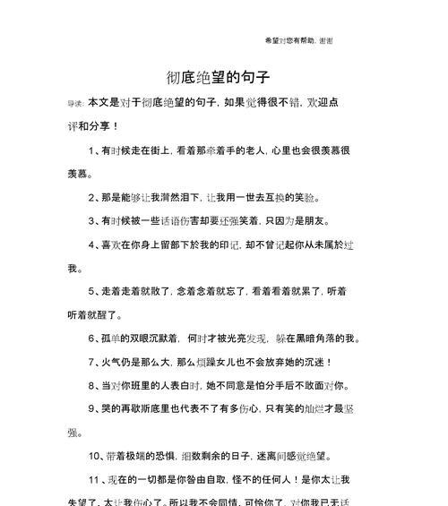 如何挽回老公的失望（重建夫妻感情）  第1张
