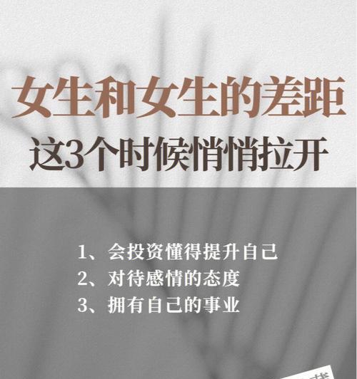 成熟女人和女孩的心态有哪些不同？如何区分？  第1张