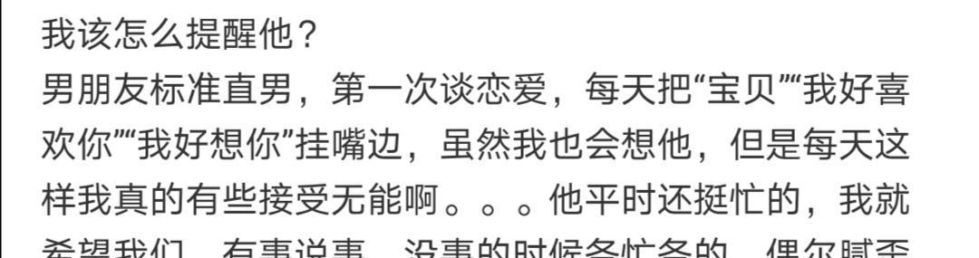 新手必看，从认识到相处的全过程（新手必看）  第1张