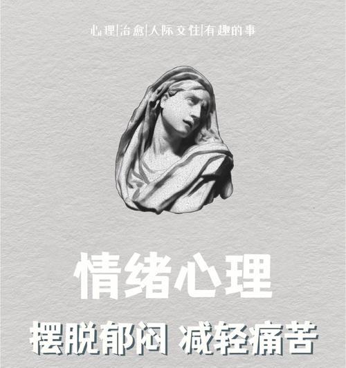 如何克服调控消极情绪？有效管理情绪的策略是什么？  第2张