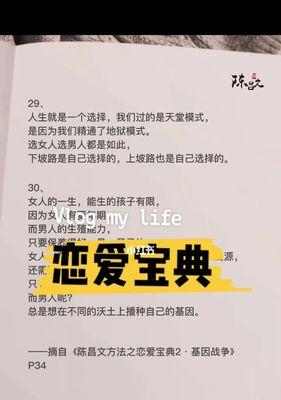 男朋友不关心我怎么办？如何让他更在乎我？  第3张