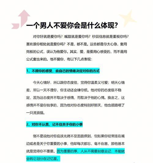 不爱了到底怎么挽回？情感修复的正确方法是什么？  第1张
