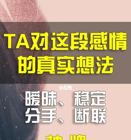 挽回新目标的暧昧有难度吗？暧昧关系如何升温？  第3张