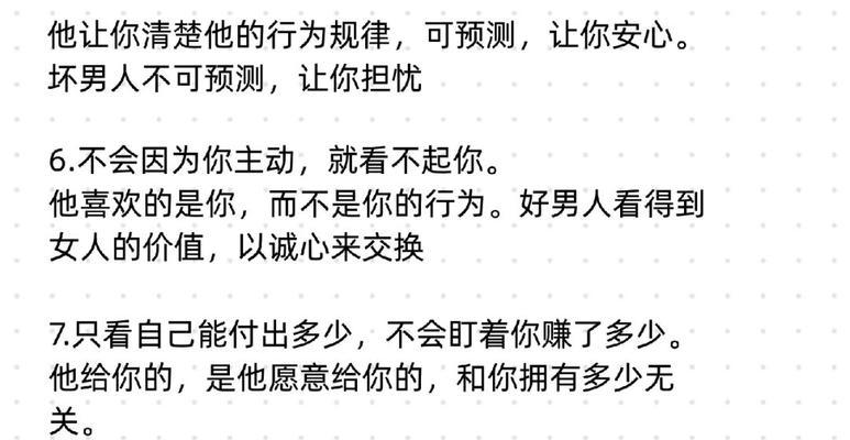 如何运用吸引力法则成功挽回婚姻？  第3张