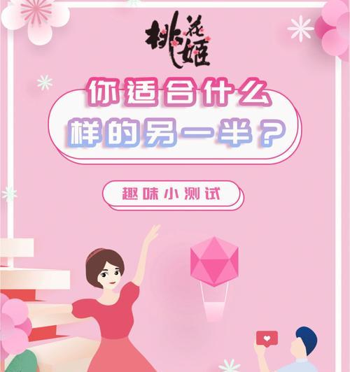 测试你和什么类型的人比较般配？如何通过测试了解你的理想伴侣？  第2张