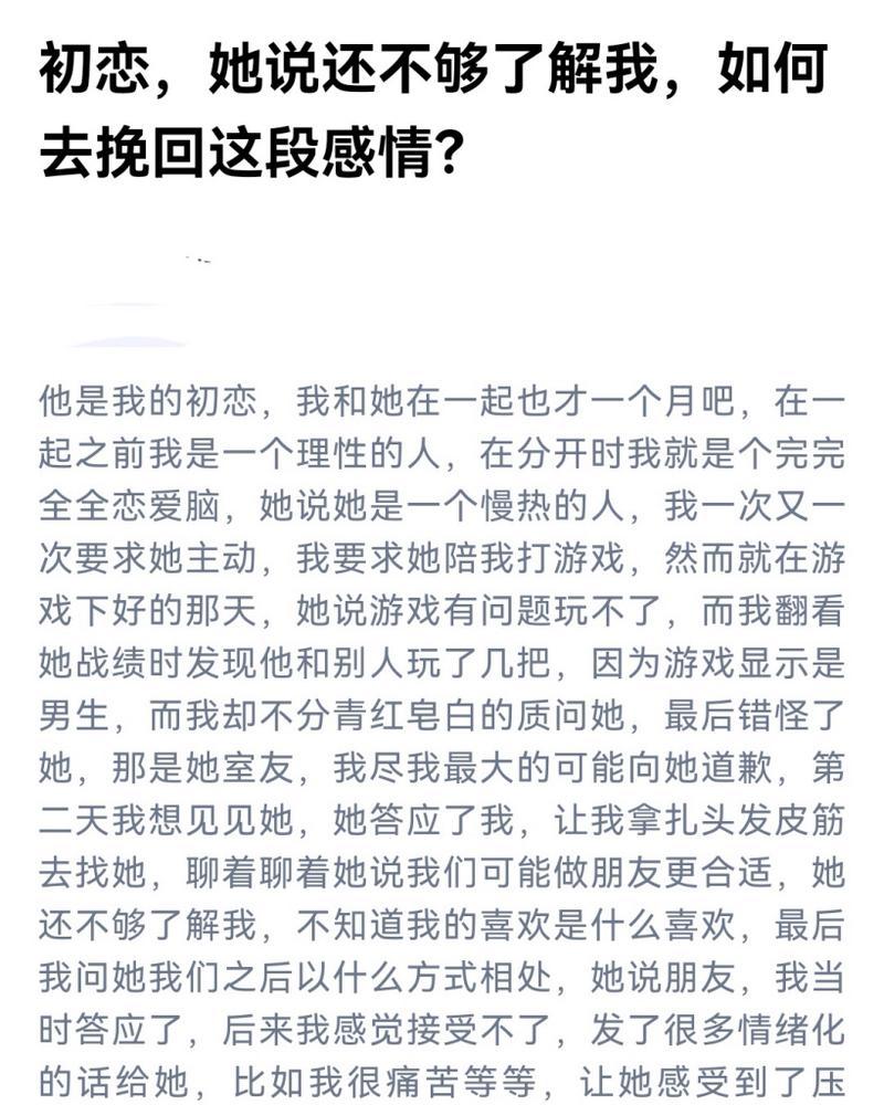 男生如何挽回初恋（15个实用技巧让你重获初恋的心）  第1张