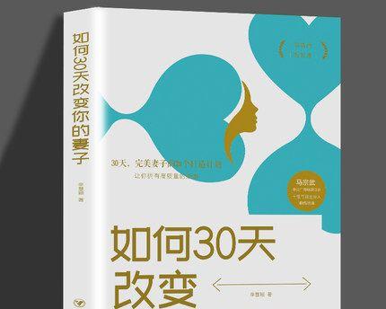 如何通过10个细节提升婚姻的温馨感？  第2张