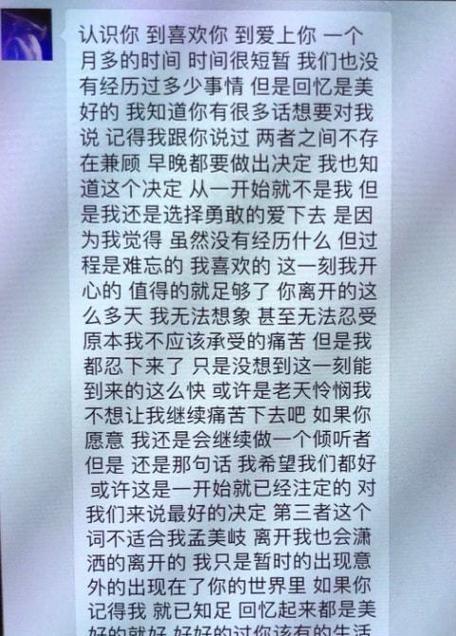 挽回女友，重拾爱情之路（教你用真心和勇气拯救爱情）  第1张