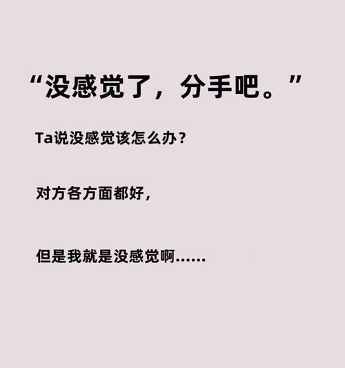 男友提出分手，如何挽回（失去他的理由）  第1张