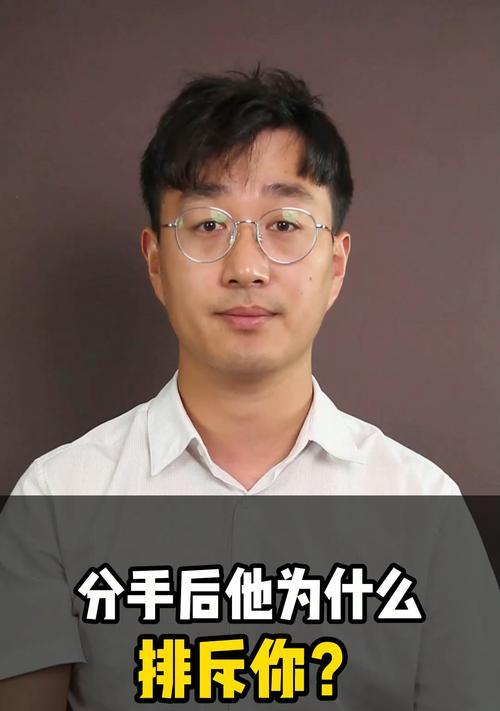 分手后如何让前任主动联系你？有效策略是什么？  第3张