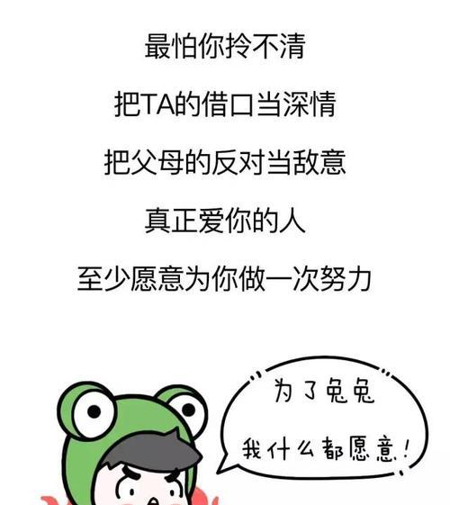 父母反对的爱情是否应该继续下去？如何处理家庭与爱情的冲突？  第3张