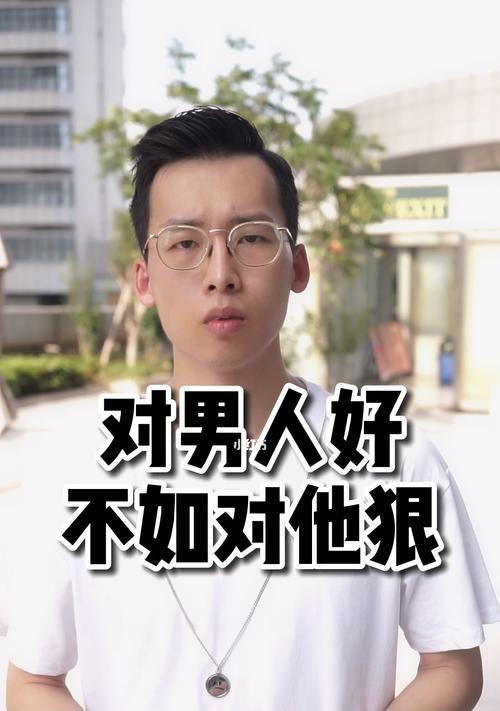 男人变好了再去挽回，你做对了吗（当爱情面临困境）  第1张