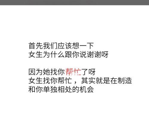 如何以复联后找机会聊天（正确的聊天方式教你轻松搞定聊天难题）  第1张