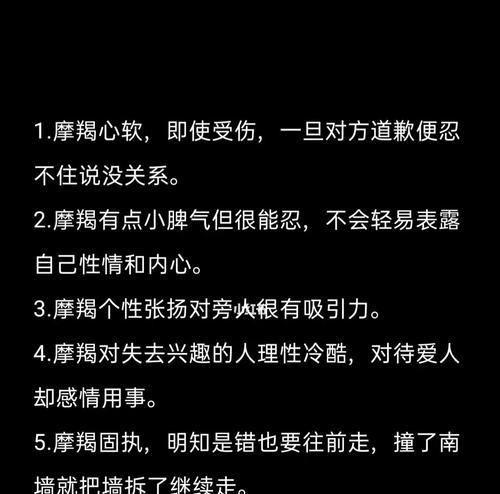 挽回固执心软的男人（如何用温暖与爱赢回他的心）  第1张