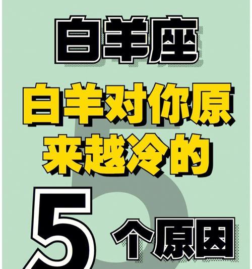 如何让白羊男吃醋并挽回他的心？  第2张