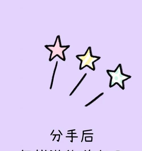 分手后前任会记你多久？测试分手后的情感持久度？  第3张