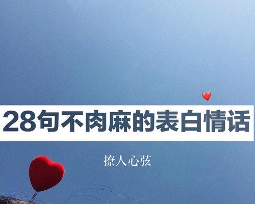 如何用超级肉麻的情话打动她的心？高级表白技巧有哪些？  第1张