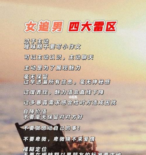男生约会聊天技巧（成功约会的10个技巧和注意事项）  第1张