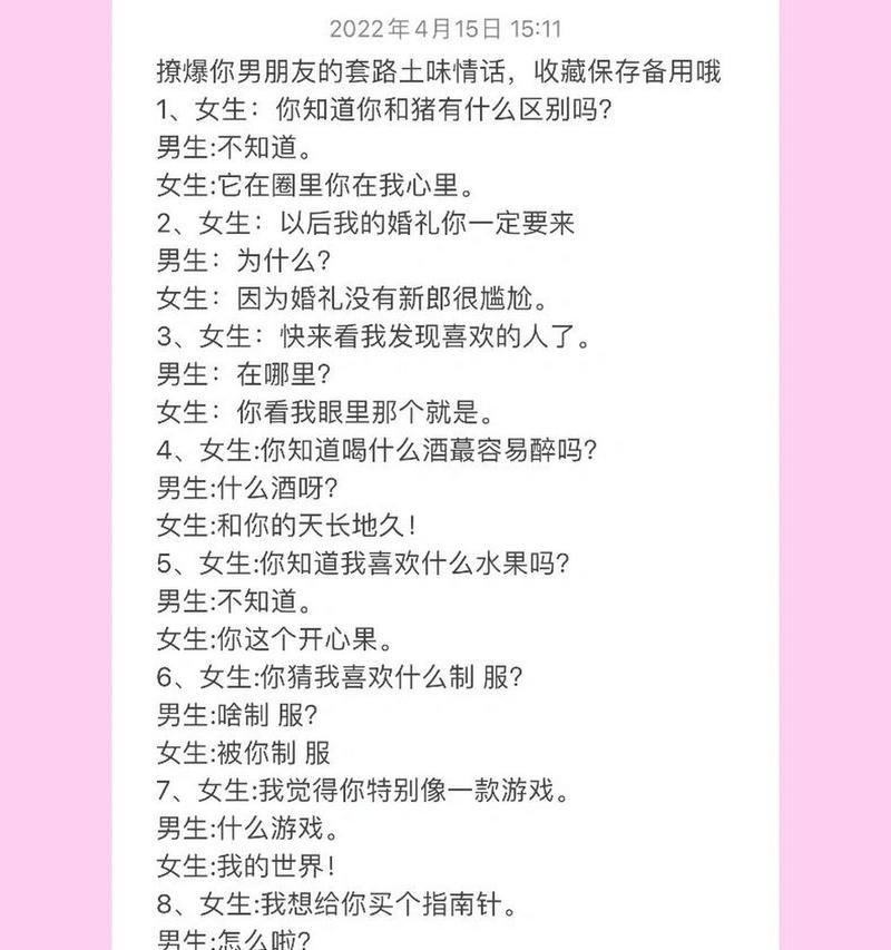 对象生气了怎么哄小套路？有效哄人技巧有哪些？  第1张