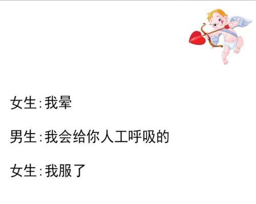对象生气了怎么哄小套路？有效哄人技巧有哪些？  第3张