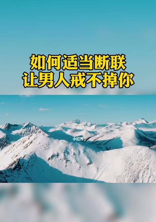 断联后挽回感情的可能性有多大？  第2张