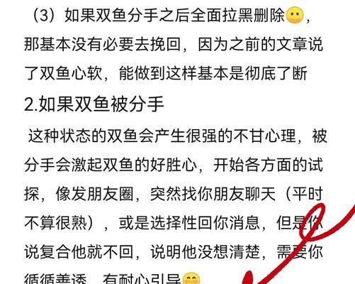 如何挽回受伤的双鱼座？双鱼座受伤后的心理特征是什么？  第3张