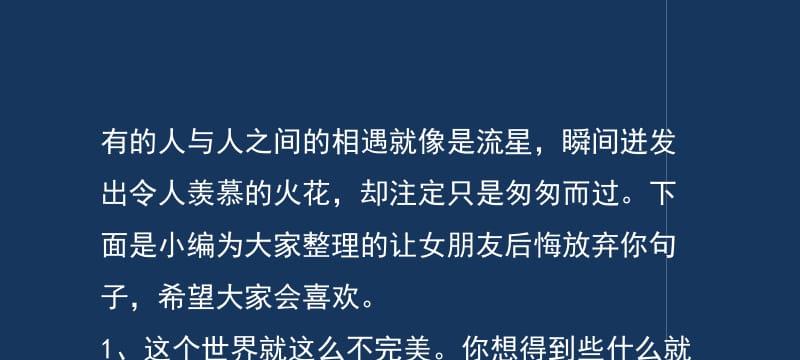 如何用最感动的话挽回女朋友？道歉时应该说些什么？  第1张