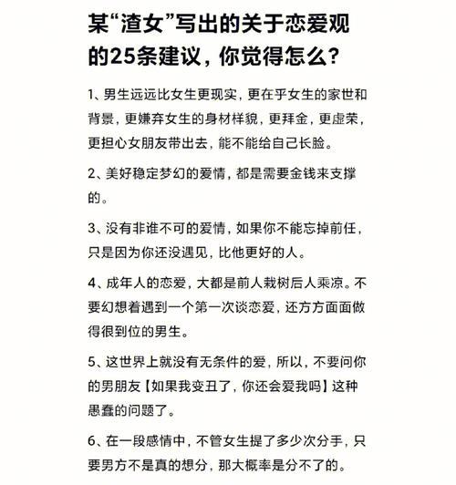 教你恋爱如何辨别渣男？识别渣男的五个关键点是什么？  第3张