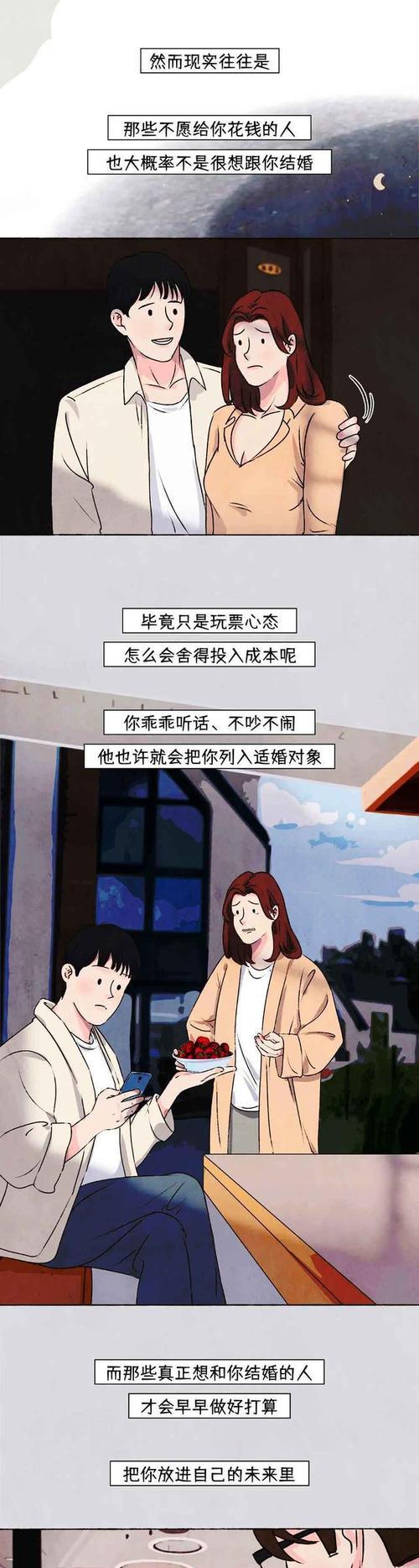 教你恋爱如何辨别渣男？识别渣男的五个关键点是什么？  第2张