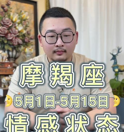 对摩羯座哭真的有用吗？如何正确表达情感？  第2张