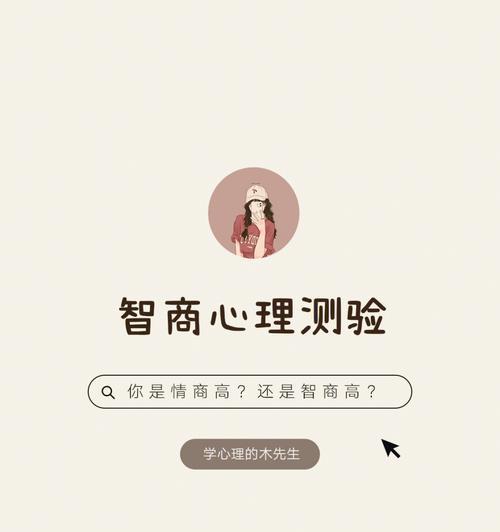 掌握情商测试技巧，提升个人情商（掌握情商测试技巧）  第1张