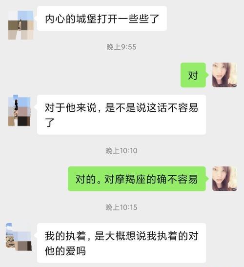 如何挽回失去的摩羯座女友（用真心与改变赢得她回来）  第1张