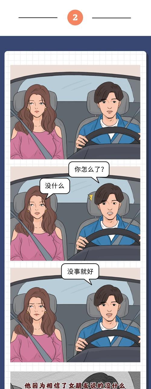 情侣吵架时说了什么话最伤人？如何避免说出绝情话语？  第2张