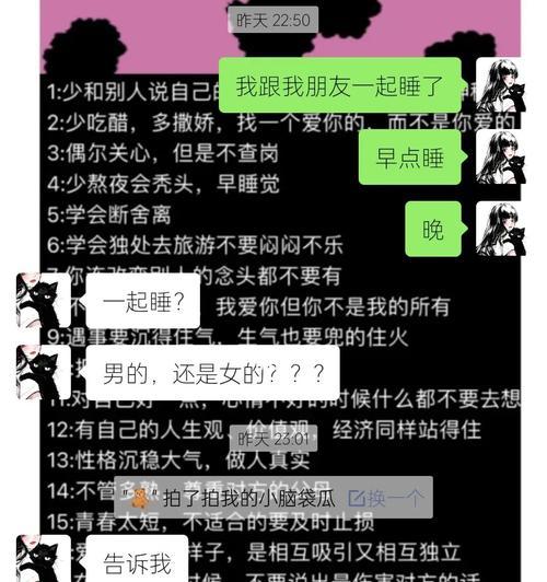 惹男朋友生气导致分手危机怎么办？有效沟通和解决方法是什么？  第2张